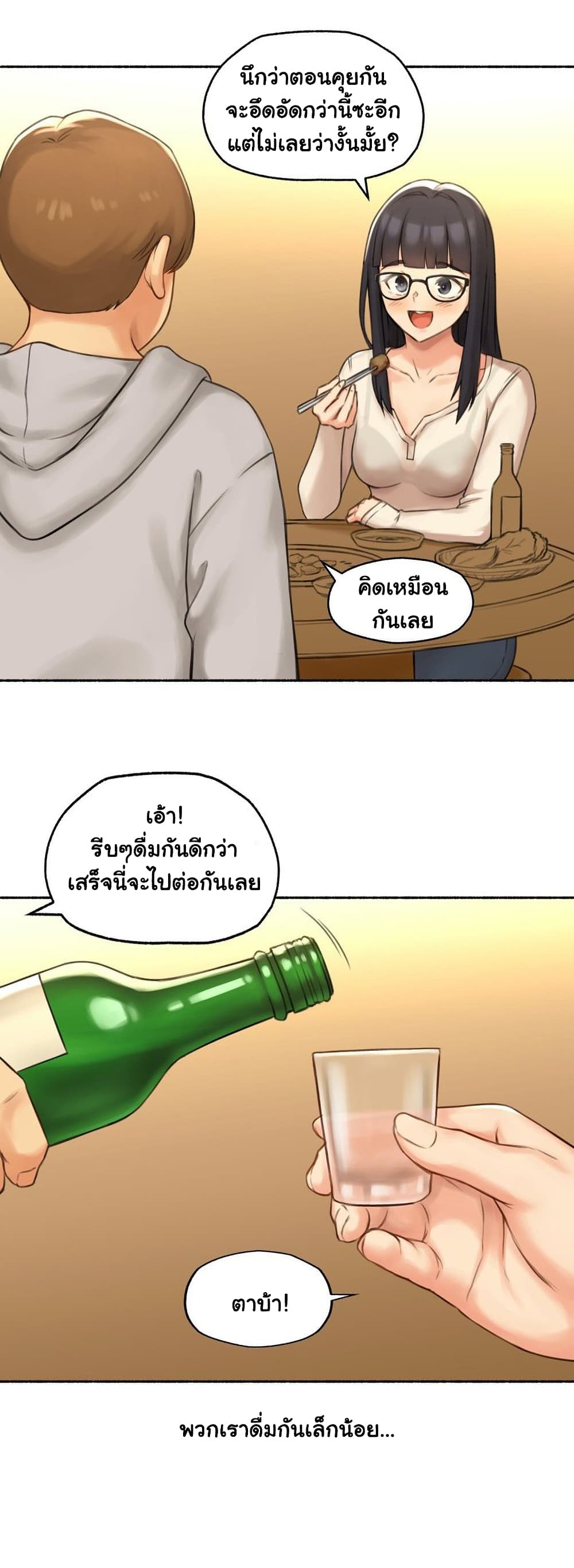 Sexual Exploits ตอนที่ 69 (19)
